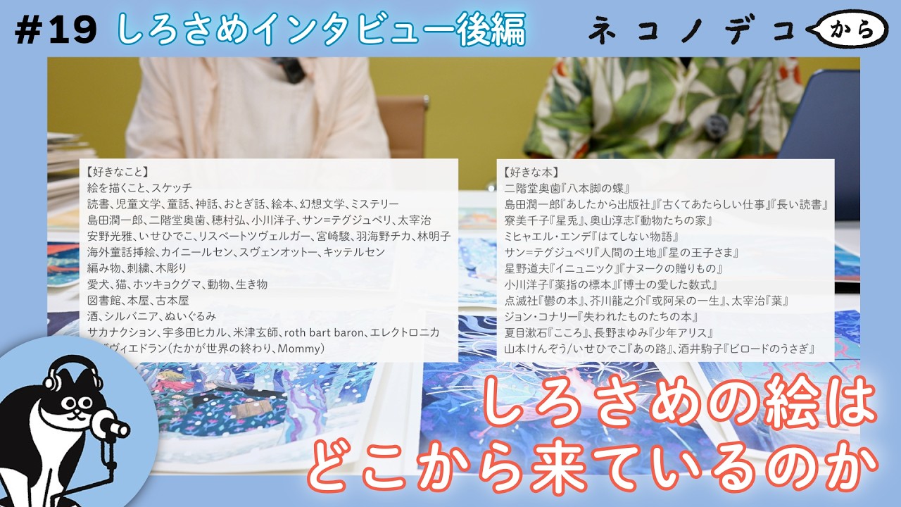 A Letter from Shirosame