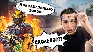 СКОЛЬКО ЗАРАБАТЫВАЕТ ЧИТЕР в Варфейс? [Warface]