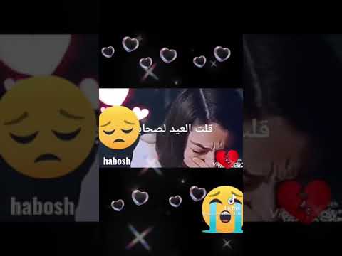 قالو اجانا العيد 