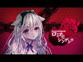 ロミオとシンデレラ/doriko covered by ice