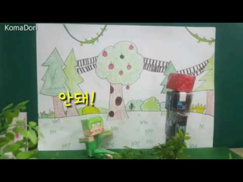 오현초등학교 5학년 3반 5모둠 '사과 뺏기'