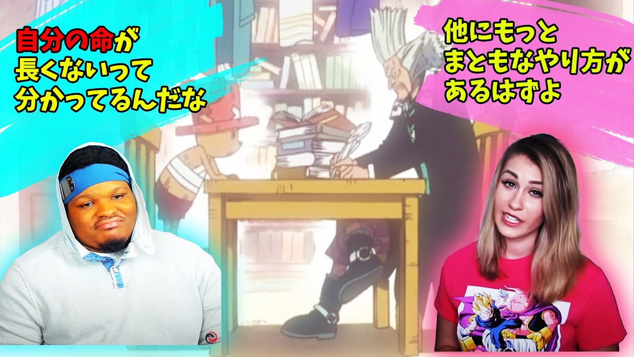 チョッパーを追い出すヒルルクに納得いかないニキネキ達 日本語字幕 海外の反応 Youtube