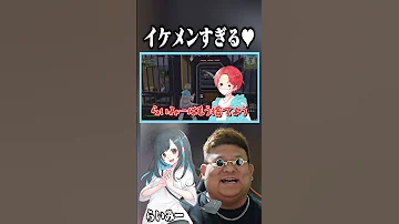 やすくんがイケメンすぎる フォートナイト らいみー Shorts 