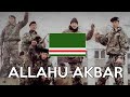 Çeçenistan Cihadı Anısına: "Allahu Akbar" (Türkçe Altyazı)