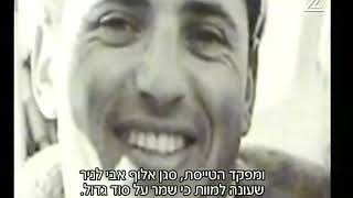 האיש שידע הכל  וחשף סודות מדינה