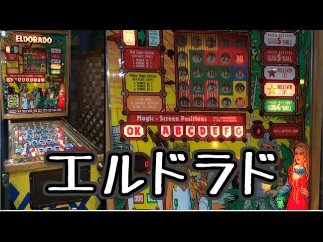 Bally BONANZA ピンボールマシン ビンゴマシン アメリカンアンティーク