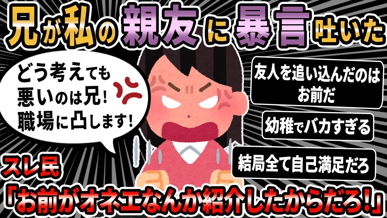 【報告者バカ】0174総集編64【2ch・ゆっくり解説】