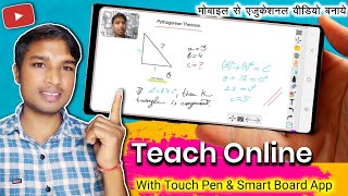 How to Creat Educational Video On Andoid || मोबाइल से Educational  Video कैसे  बनाये #Sujay_infotech