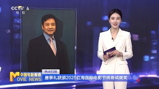 Stanley Tong awarded Lifetime Achievement Award at the 2025 Red Sea International Film Festival