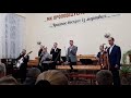 Ансамбль Е.Н.Пушкова в Фастове 18.12.19/1