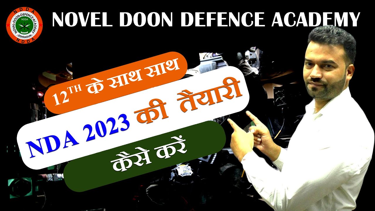 nda 1 2023 preparation with 12th | nda with 12th | NDA Preparation ...