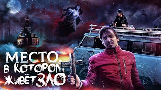 картинка: Место где живёт зло - Деревня Чëрный поток. Очистили чёрную деревню от скверны - Судари