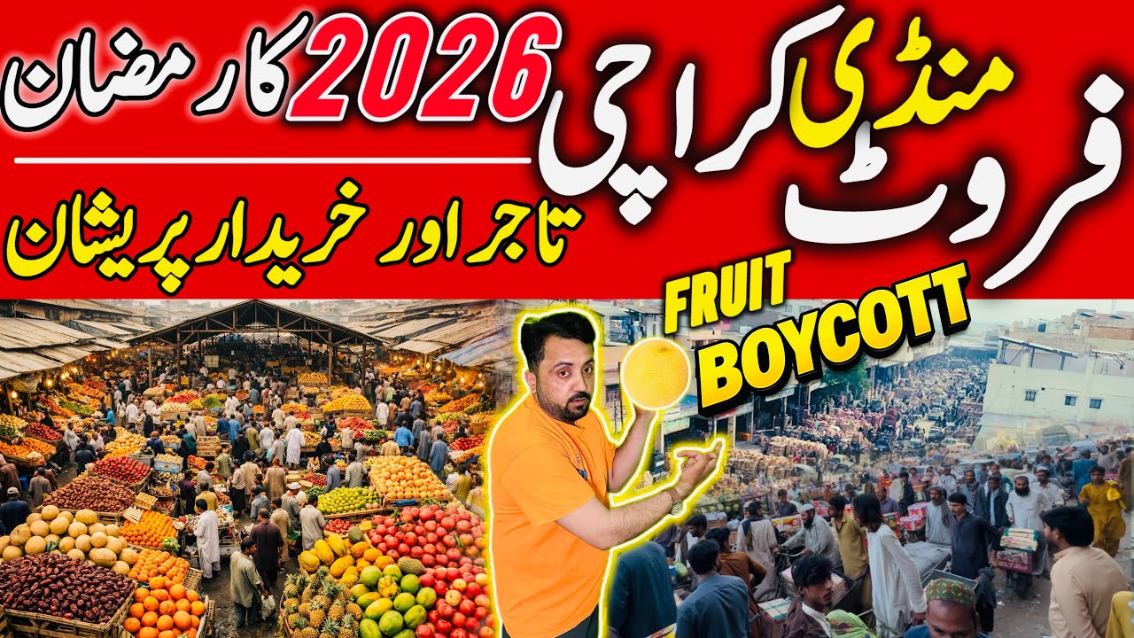 Karachi Fruit Mandi Rates Today | karachi Sabzi Mandi Rates Today | Fruit Price Down, Karachi Market
