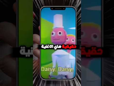 أغرب أغنية صنعها الكمبيوتر سنة 1961