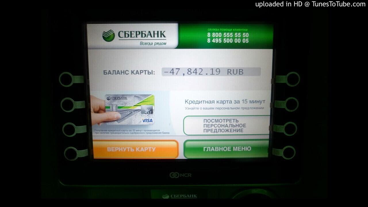 Чисел положить деньги