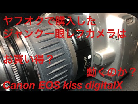 ジャンク品　キヤノン デジタルー眼レフカメラ　EOS Kiss X7WKIT キャノン EOS kiss x7 ジャンク品 デジタルカメラ