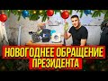 Новогоднее обращение Президента канала "МОТО Production//Мотоциклы"