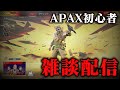 ランク解放したい【APEX】