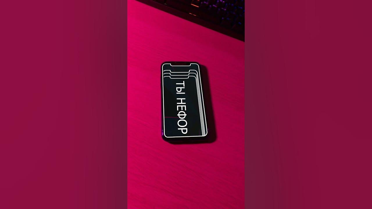 Ты нефор - YouTube