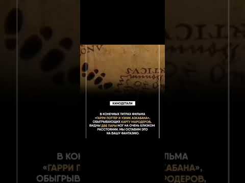 а вы знали? #гаррипоттер #факты #фильм #детали #shorts