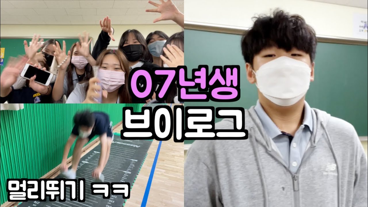 평범하지 않은 남녀공학 학교 브이로그🔥ㅣ07년생 브이로그ㅣKorean Middle School Student Vlog