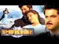 Pukar 2000 Full Movie HD | Anil Kapoor, Madhuri Dixit, Prabhu Deva,Namrata Shirodkar| Facts & Review