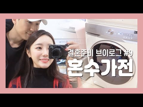 신혼집인테리어
