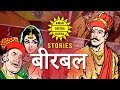       birbal and akbar hindi story  birbal ki kahaniya cartoon