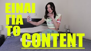 Youtubers πριν & μετά τους 100 subscribers