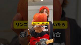 リンゴでギターを弾いてみた？品種毎に驚きの違いが！ ウルトラ寿司ちゃんねる