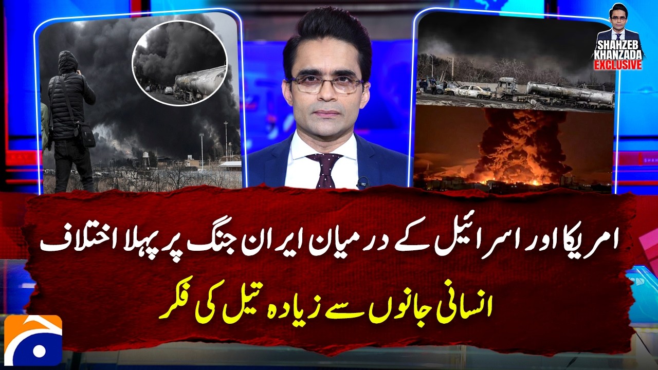 First disagreement between US and Israel over Iran war. Oil more important than human lives