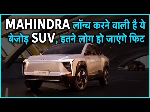 This powerful SUV of Mahindra is coming, the biggest family will be fit