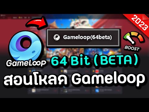 how-to-download-&-install-gameloop-64-bit-(2023)-newest-version-!-120-fps-🔥🤩
