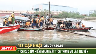 Bản tin 113 online cập nhật ngày 25\/4: 4 người mất tích do gặp giông lốc lật thuyền trên sông Chanh