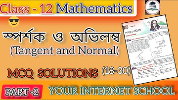 Tangent and Normal |স্পর্শক ও  অভিলম্ব |  Class 12 | SEM -III |MCQ SOLUTIONS | PT 2