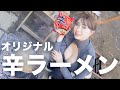 【キャンプ飯】辛ラーメンをオリジナルアレンジ!