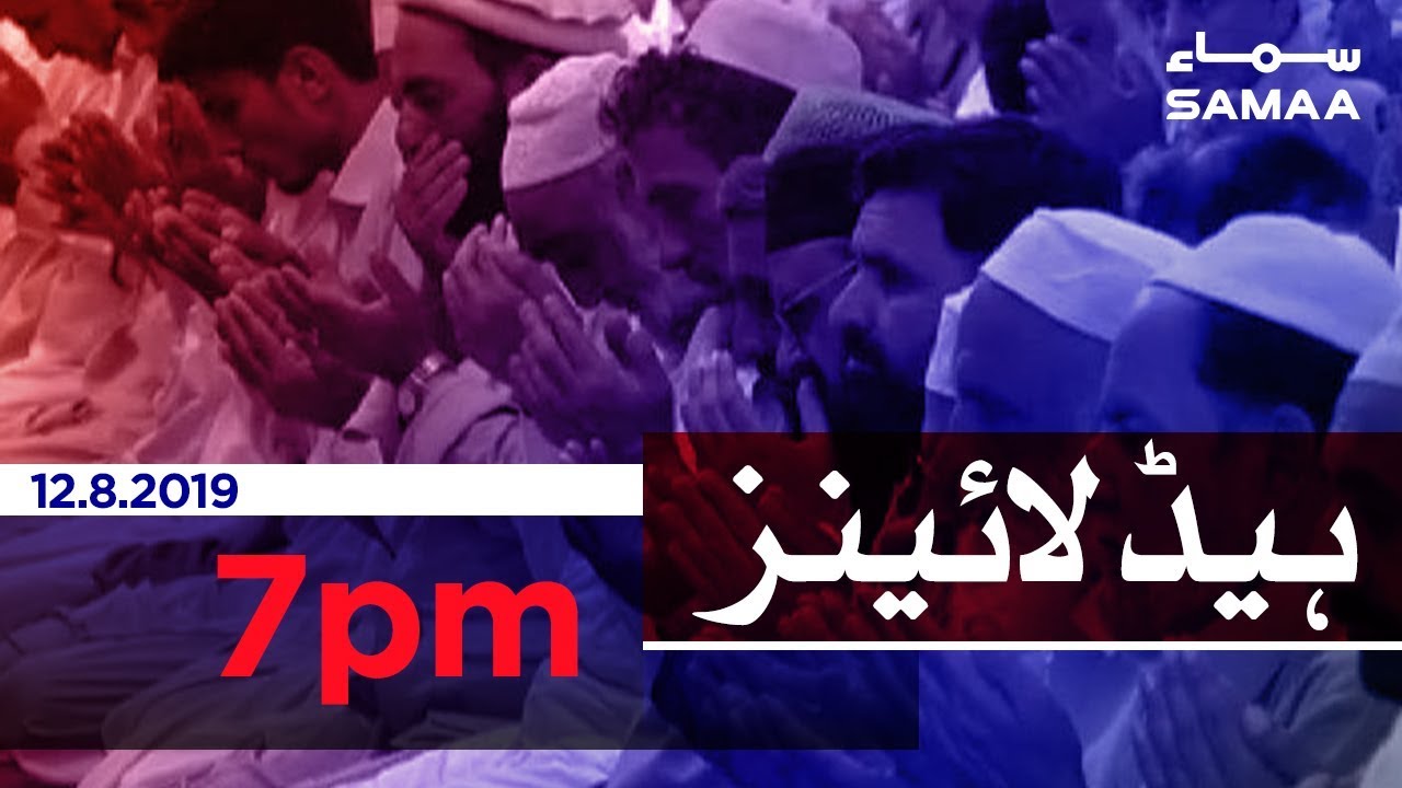 clips for crocs Samaa Headlines - 7PM - 12 August 2019