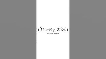 كروما-شاشة-بيضاء-قرآن-كريم-تلاوة-من-سورة-لقمان-القارئ-جابر-القيطان #قرآن #كرومات #قرآن_كريم #البقرة