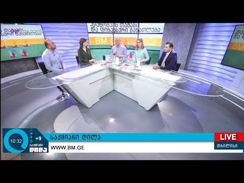 \"დაზოგვის თამაში\" და ფინანსური განათლება