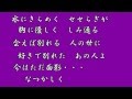 桜の川 三代沙也可COV 岬ひろし