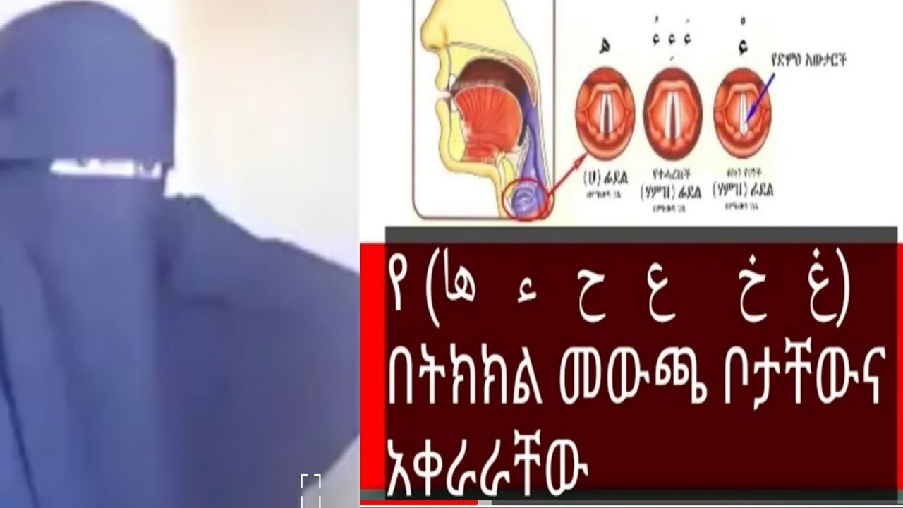 🔴ወሳኝ  የተጅዊድ ትምህርት ደርስ ነው ማወቅ ያለባችሁ ነገር አዳምጡት