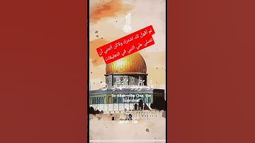 سورة غافر #المصحف #اكسبلور