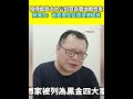 政治人物選舉動向