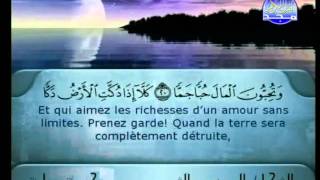 سورة الفجر الشيخ السديس والشريم
