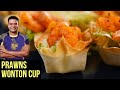 Prawns Wonton Cups Recipe | How To Make Prawn Starters In Microwave Oven | Indian Culinary League