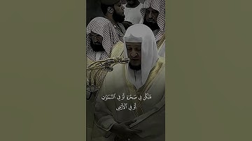 سورة لقمان | الشيخ صلاح باعثمان