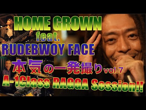 HOME GROWN feat.