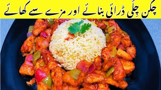 Chicken Chilli Dry With Fried Rice Recipe||Restaurant Style Chilli Chicken with Secret Tips