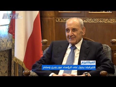 رئيس لجنة الإشراف على وقف الأعمال العدائية الجنرال الأميركي جوزف كليرفيلد جال على الرؤساء الثلاثة  رئيس لجنة الإشراف على وقف الأعمال العدائية الجنرال الأميركي جوزف كليرفيلد جال على الرؤساء الثلاثة