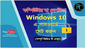 how to setup lock screen password at windows 10 Bangla tutorial | Razaul Chowdhury